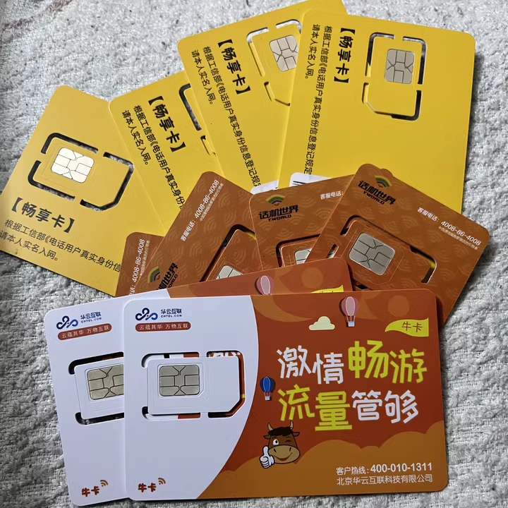 注册卡-卡派注册卡-卡派通讯注册卡-卡派通讯
