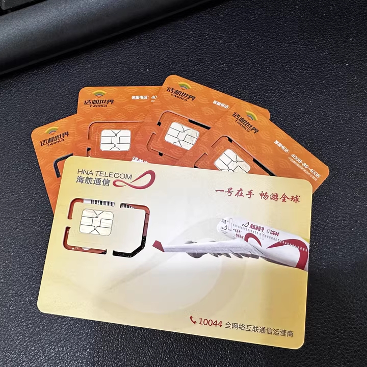注册卡-喵喵卡注册卡-喵喵卡通信注册卡-喵喵卡
