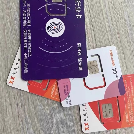 注册卡-普斯注册卡-普斯通信注册卡-普斯通信