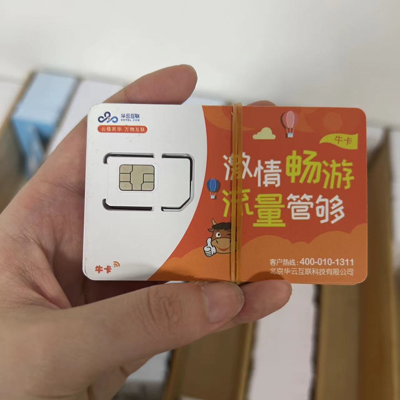 注册卡-华云注册卡-青牛注册卡-华云互联注册卡-华云互联